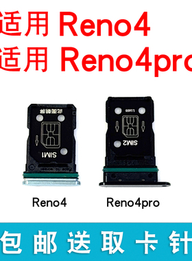 适用于OPPO Reno4 Reno4pro 卡托 reno4 手机sim卡槽卡座 卡拖5G