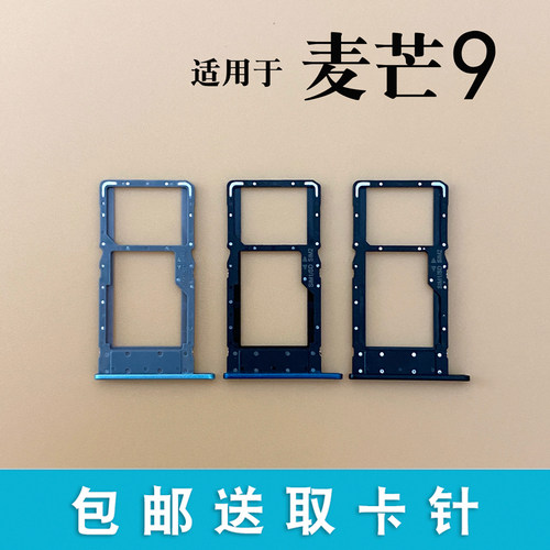 适用于华为麦芒9卡托卡槽 TNN-AN00 麦芒九手机SIM插卡座卡拖卡