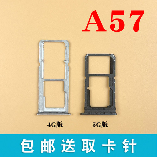 适用于OPPOA575G4G卡托卡槽