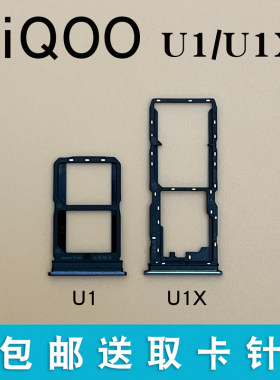 适用于vivoiqoou1u1x卡托卡槽