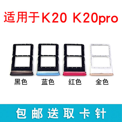 适用于红米K20卡托K20Pro卡槽 小米K20手机sim插卡卡座 卡拖卡套
