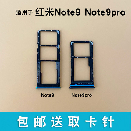 适用红米note9 4G版卡托卡槽Redmi note9pro 5G手机sim卡座卡拖套