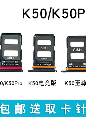 适用于红米K50 K50pro电竞版 K50Ultra至尊版K50i卡槽卡托SIM卡座