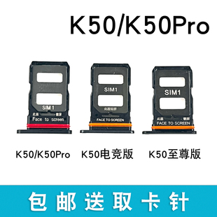 K50i卡槽卡托SIM卡座 K50Ultra至尊版 K50pro电竞版 适用于红米K50