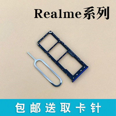 适用于realmex青春版卡托卡槽