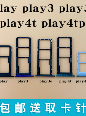 适用华为荣耀play play3 3e卡托卡槽 play4t 4tpro 插卡套卡拖