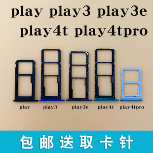 play4t 適用華為榮耀play play3 3e卡托卡槽 插卡套卡拖 4tpro