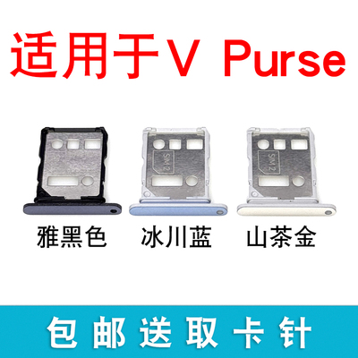 适用于华为荣耀V Purse钱包折叠屏手机VPurse卡托SIM卡SD卡卡槽
