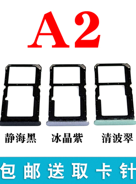 适用于OPPO A2卡托卡槽卡拖oppo a2卡托手机SIM卡托卡座插卡