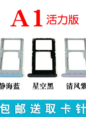 适用于OPPO A1活力版卡托 卡槽卡座 A1活力版 卡套 手机SIM卡卡拖