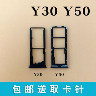 V1965A Y30卡托卡槽 手机电话sim插卡拖卡座 Y50 适用步步高vivo