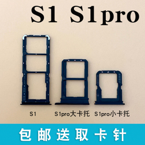适用于vivo S1 S1pro 卡托卡槽 vivos1 U3X手机SIM卡卡座卡拖卡套