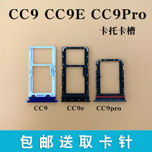 适用于小米CC9 CC9E CC9PRO卡托卡槽 cc9 9e pro 卡座卡拖卡套sim