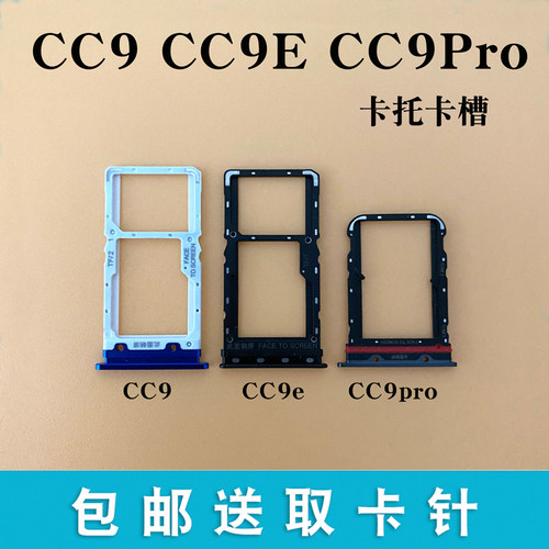 适用于小米cc9cc9ecc9pro卡托