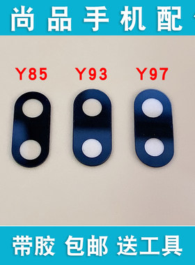 vivoy85y93y95y97y93s照相机镜片