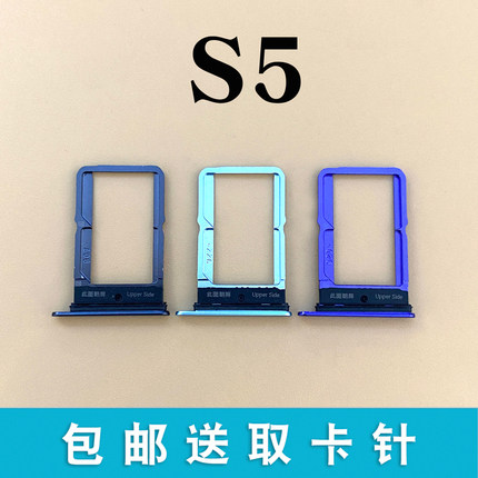 适用vivo S5 S6 S7 S7e S9 s9e S10卡托手机sim卡槽卡套插口卡拖