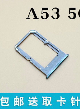 适用OPPO A53 5G 卡托卡槽 oppoa535g 手机SIM插卡座卡拖卡套架子
