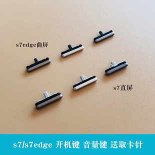 适用于三星S7 G9350按键音量键电源键开机键关机键 S7edge G9300