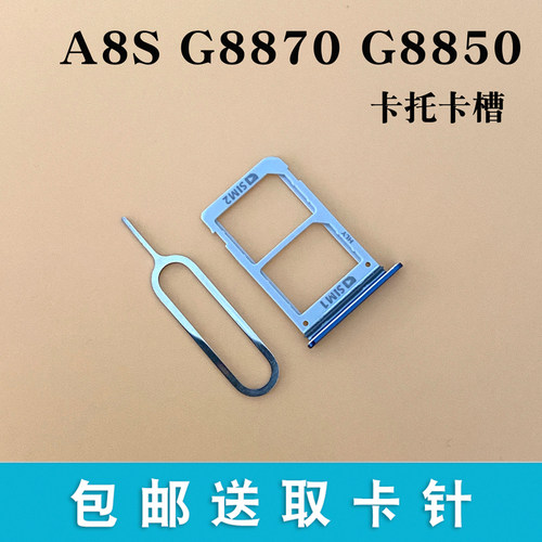 三星a8s卡槽卡座卡套手机卡托