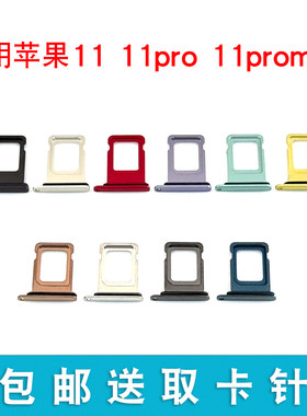 适用苹果1111pro11promax卡托