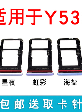 适用于VIVO Y53S卡托卡槽 y53s卡拖卡套手机sim插卡卡座