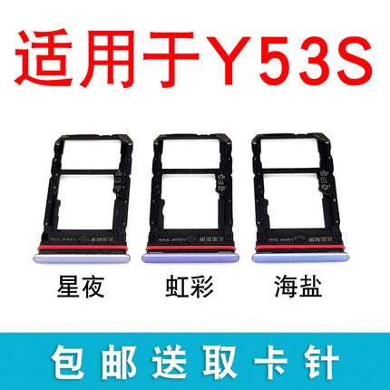 适用于VIVO Y53S卡托卡槽 y53s卡拖卡套手机sim插卡卡座