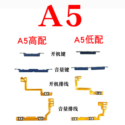 适用OPPOA5开机音量排线按键