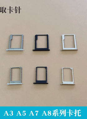 适用三星A3 A3000 A5000 A7 A8 A8000 A5 A7000 A9 SIM卡槽卡托