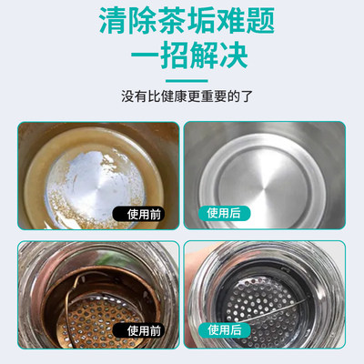 茶壶去茶垢清洁剂食品级清洗茶具水垢除垢剂粉茶渍茶杯一泡净神器