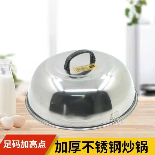 32cm-50cm锅盖家用加厚无磁不锈钢锅盖加拱形高盖蒸包蒸鸡盖大锅