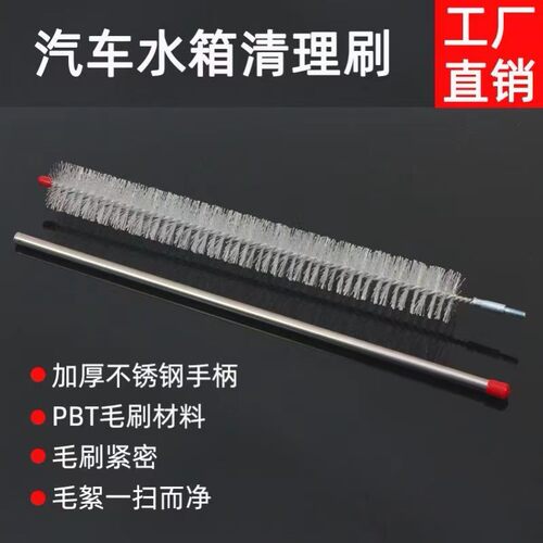 汽车水箱免拆清洗工具清理毛刷