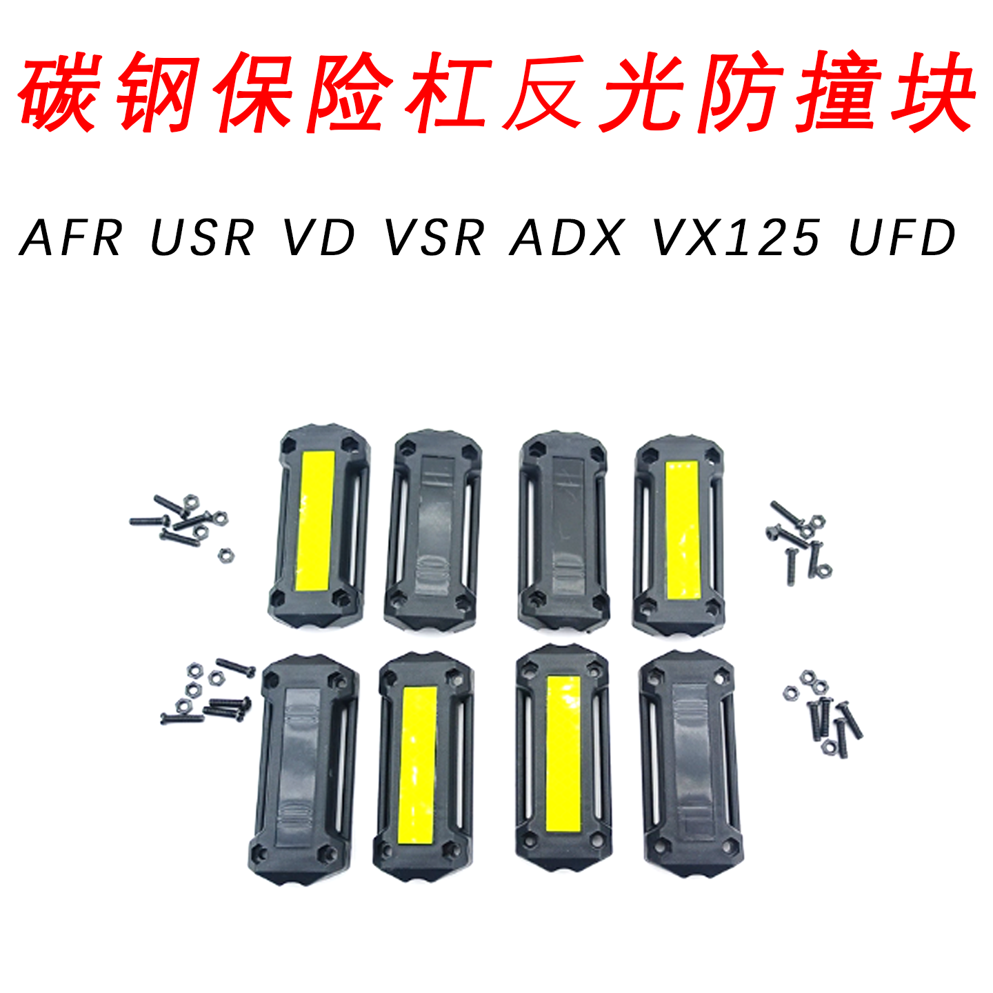 适用铃木安装附件碳钢保险杠