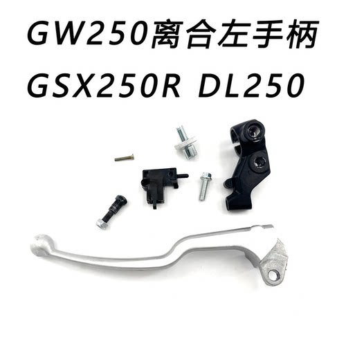 GW250离合左右牛角镜座支座
