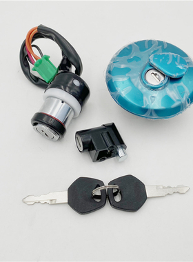 适用铃木摩托车GN125-2/2D小太子电门锁套锁油箱盖钥匙门全车锁