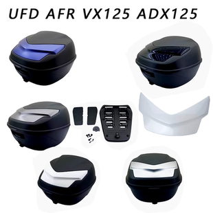 适用摩托车UFD AFR VX125 ADX125新款原装快拆尾箱 后备箱彩盖锁