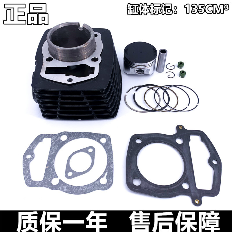 适用迪爽HJ150-9 HJ150-8骊爽HJ150-7 DA150套缸中修活塞环气缸体