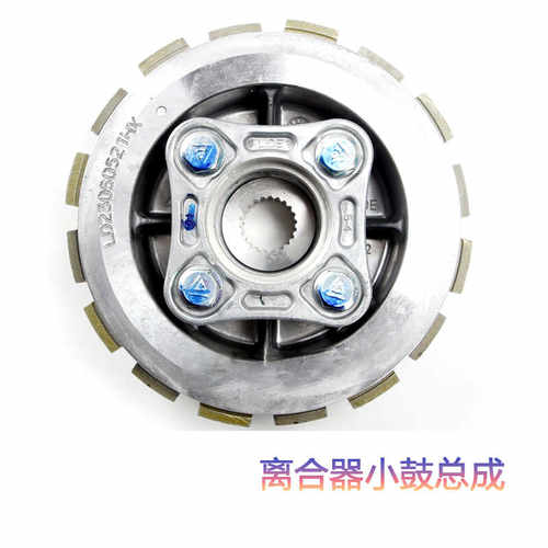 铃木·DR150离合器片小鼓总成