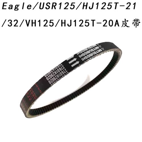 USRHJ125T-2132VHHJ125T-20A皮带