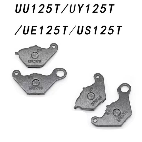 UUUY/UE/US前刹车片碟刹皮碟刹片
