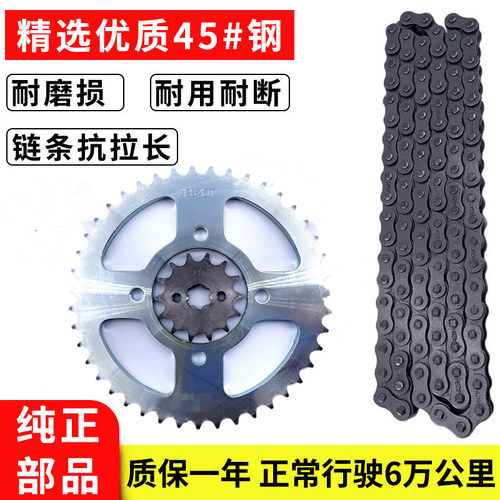 125铃木大小链轮链条齿轮牙盘