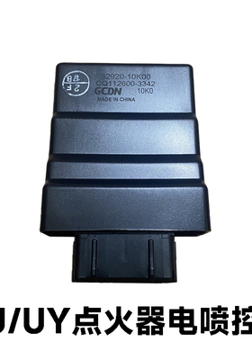 适用铃木踏板车优友UU125T-2/UY125T点火器电喷控制单元ECU优驿UE