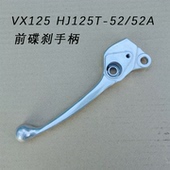 适合铃木虎鲨VX125 HJ125T 52A左后刹车手把镜座右前碟刹手柄