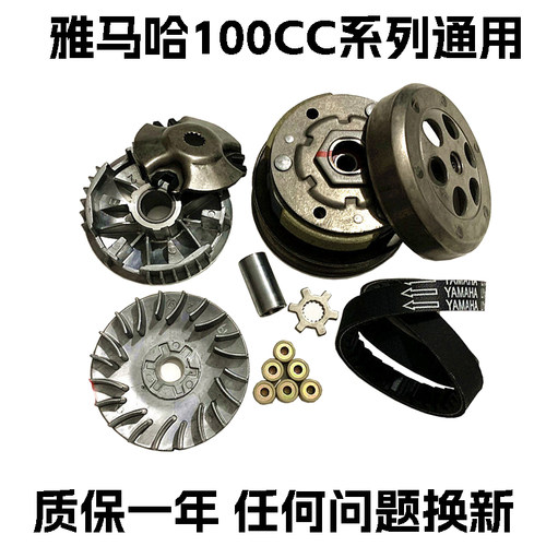 前驱动普利盘后皮带盘雅马哈