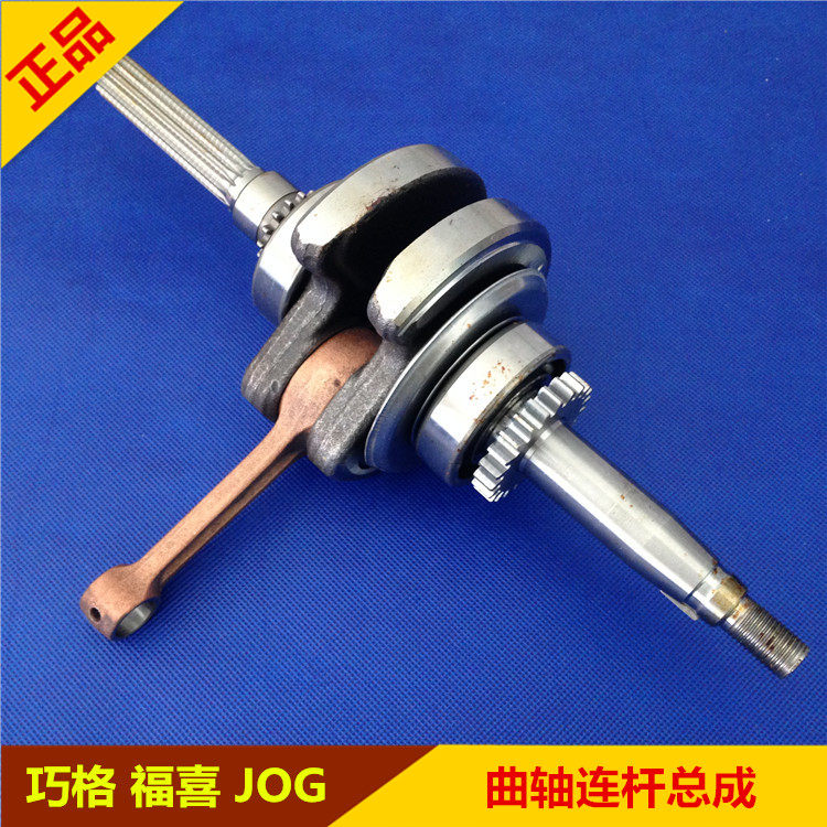 雅马哈踏板车巧格福喜JOG鬼火100CC丽鹰车玩花嫁曲轴连杆轴承总成
