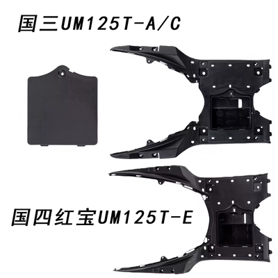 铃木红宝UM125T-A/C/E脚踏板壳