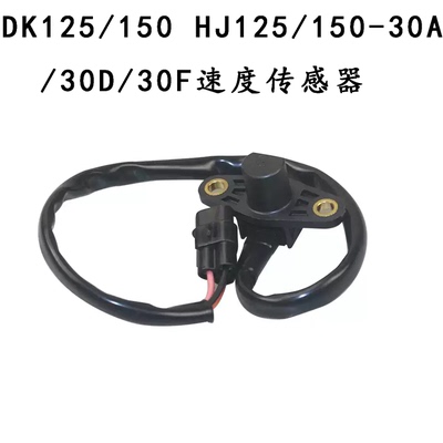 DK125/150150-30A/30D/30F传感器