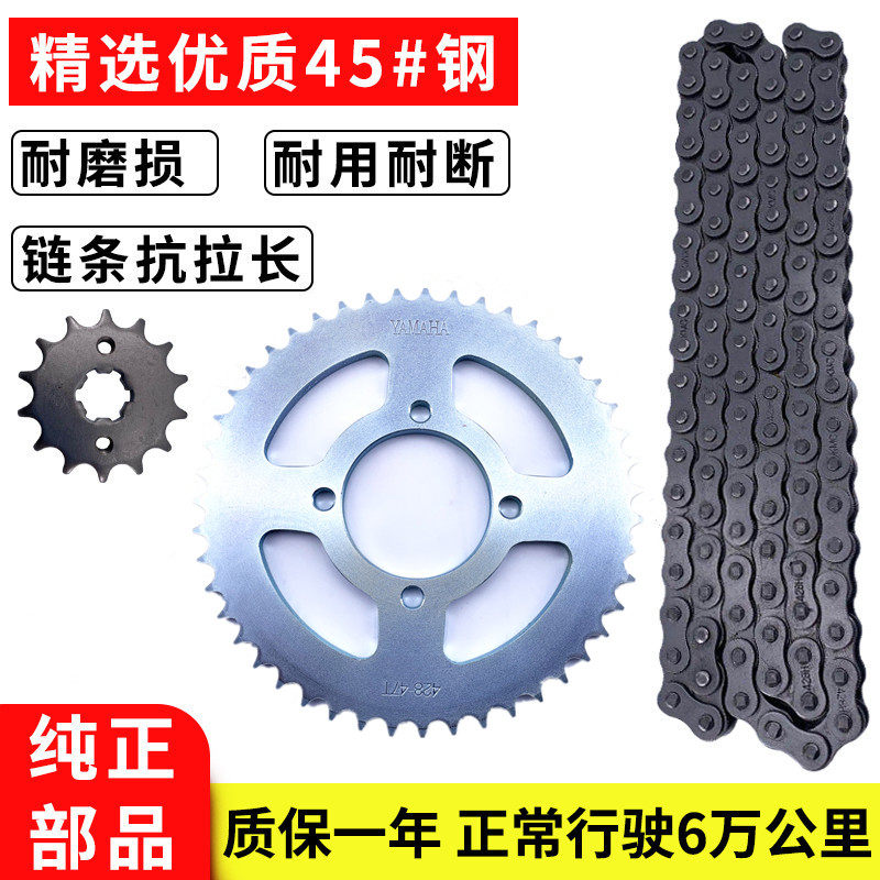 雅马哈摩托车劲豹SRZ150建设SR劲虎JYM150大小链轮链条套链原装