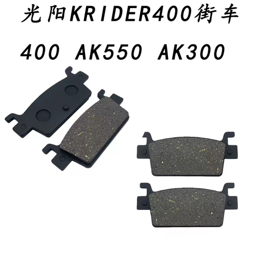 适用光阳KRIDER400/AK系列碟刹
