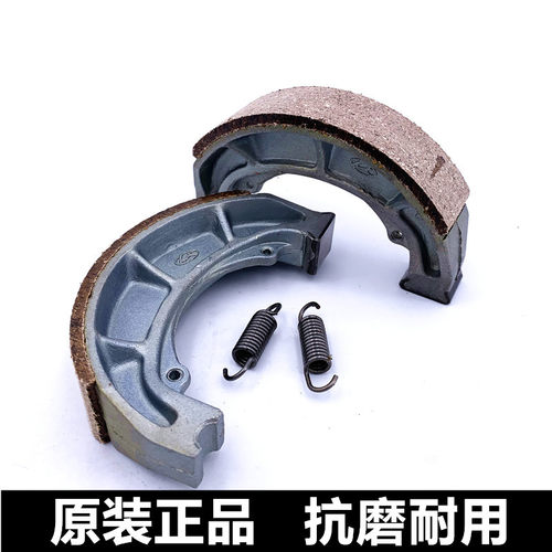 适用铃木摩托车后制动蹄块后刹皮