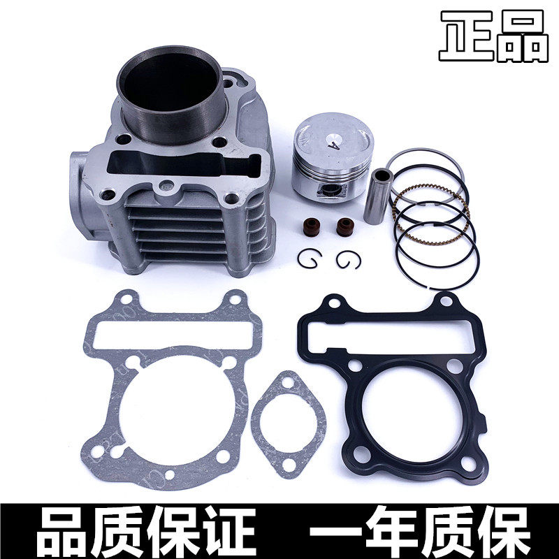 适用五羊踏板车WH100T-H-F-G小公主/优悦喜悦套缸GCC缸体活塞环